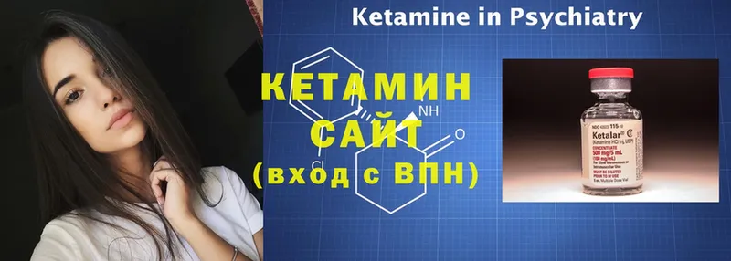 Кетамин ketamine  маркетплейс клад  Володарск  цены наркотик 