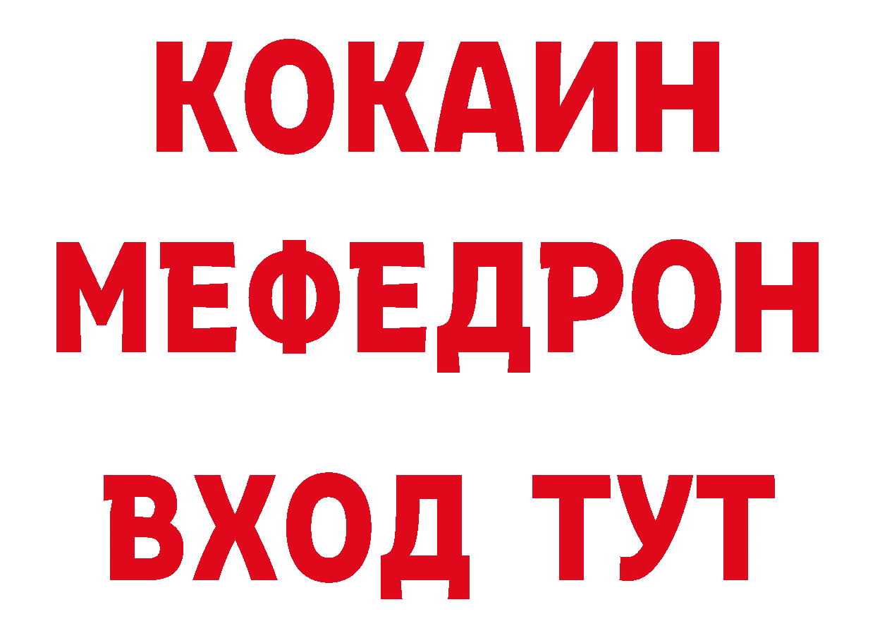 ТГК жижа зеркало нарко площадка мега Володарск