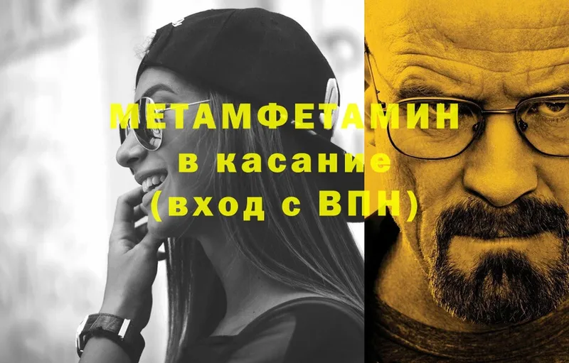 Метамфетамин кристалл  Володарск 